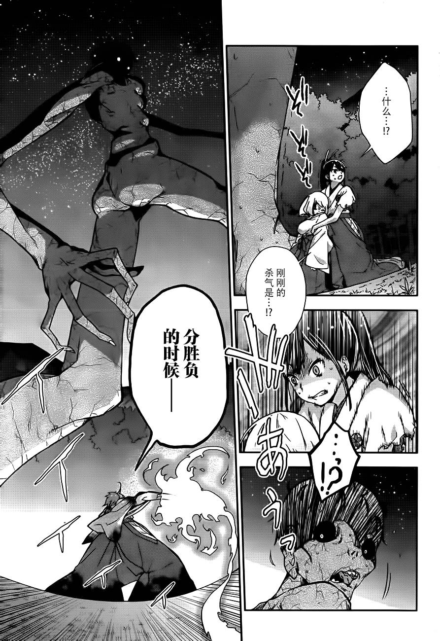 巫女巫巫巫巫女~妖魔讨伐神子录~韩漫全集-第01话无删减无遮挡章节图片 