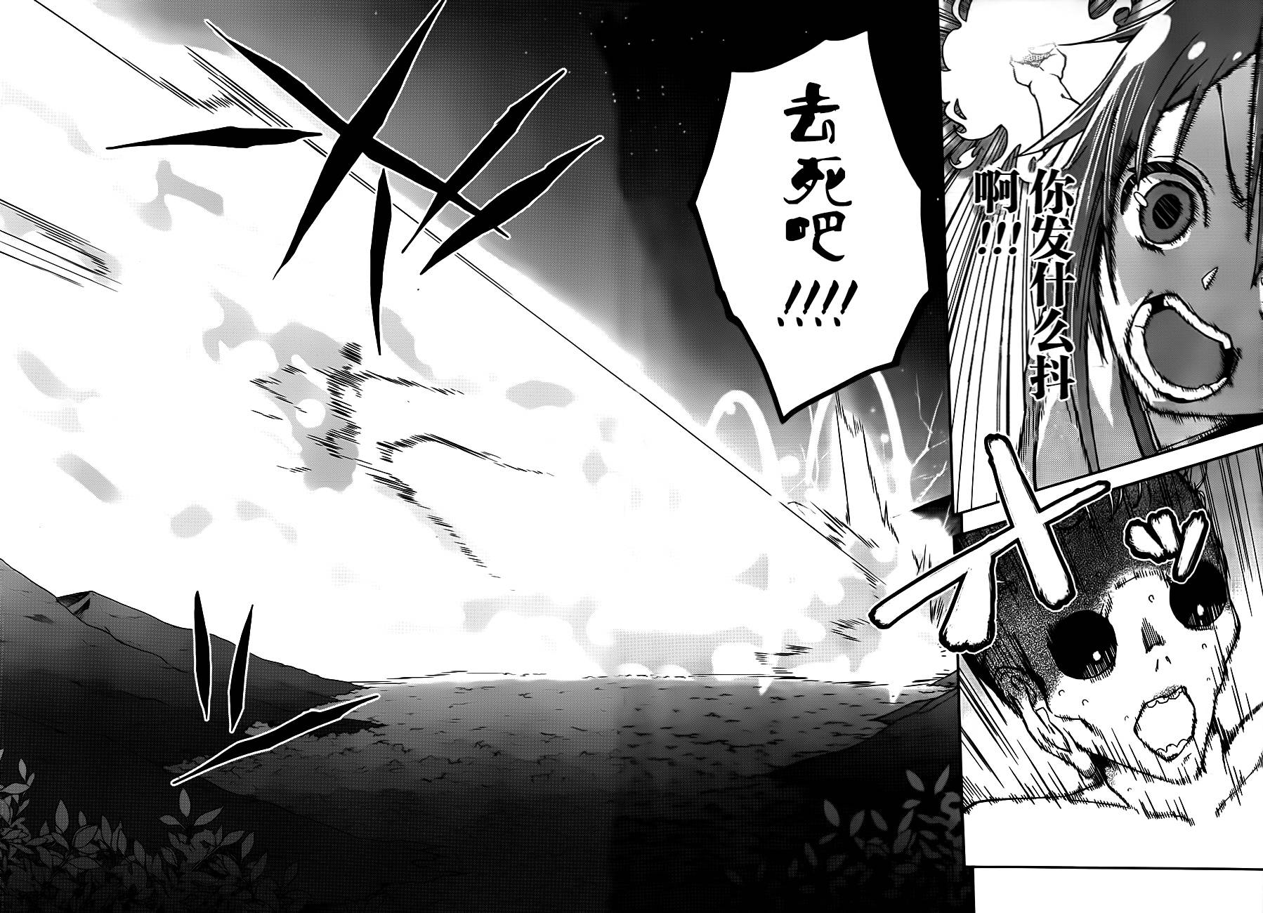 巫女巫巫巫巫女~妖魔讨伐神子录~韩漫全集-第01话无删减无遮挡章节图片 