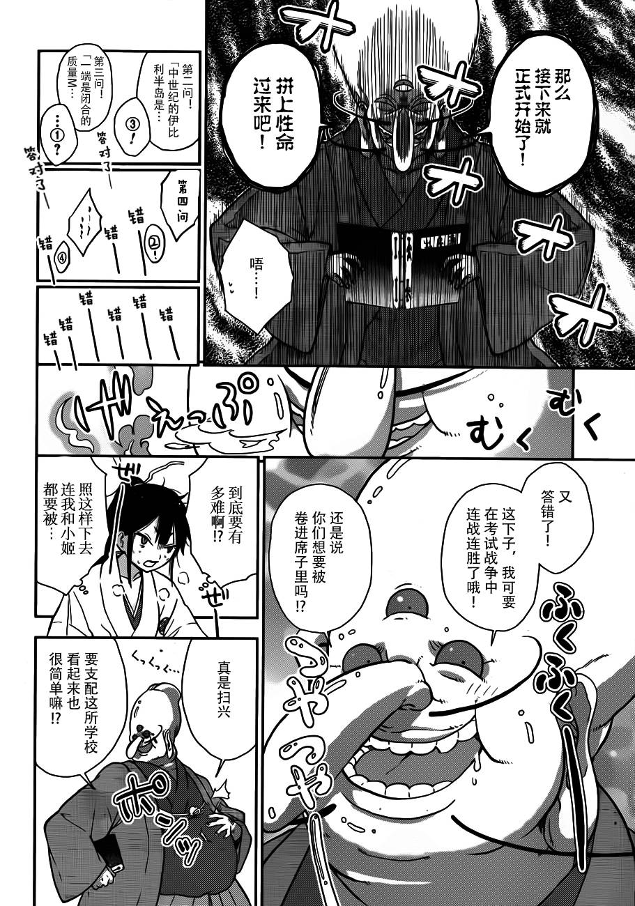 巫女巫巫巫巫女~妖魔讨伐神子录~韩漫全集-第02话无删减无遮挡章节图片 