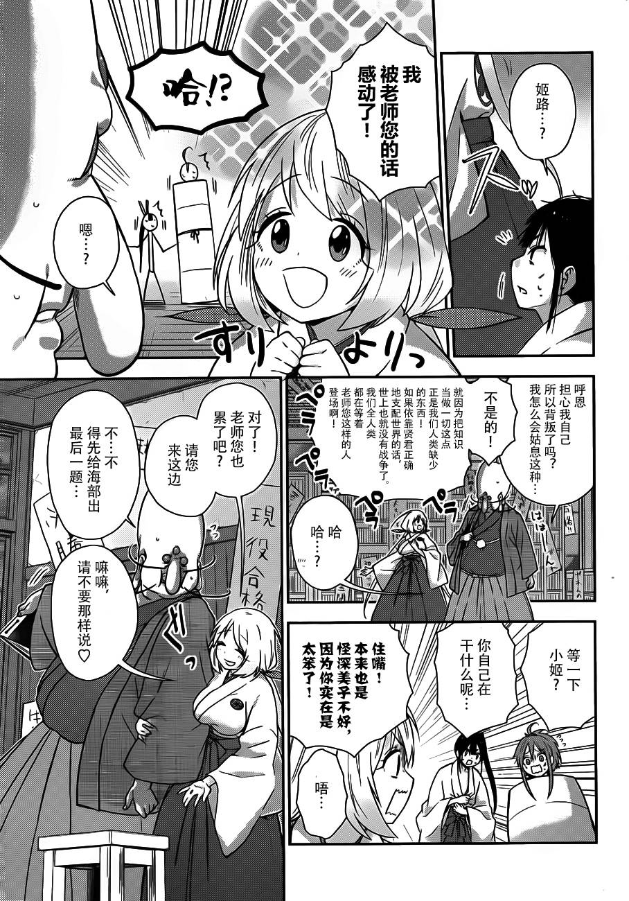 巫女巫巫巫巫女~妖魔讨伐神子录~韩漫全集-第02话无删减无遮挡章节图片 