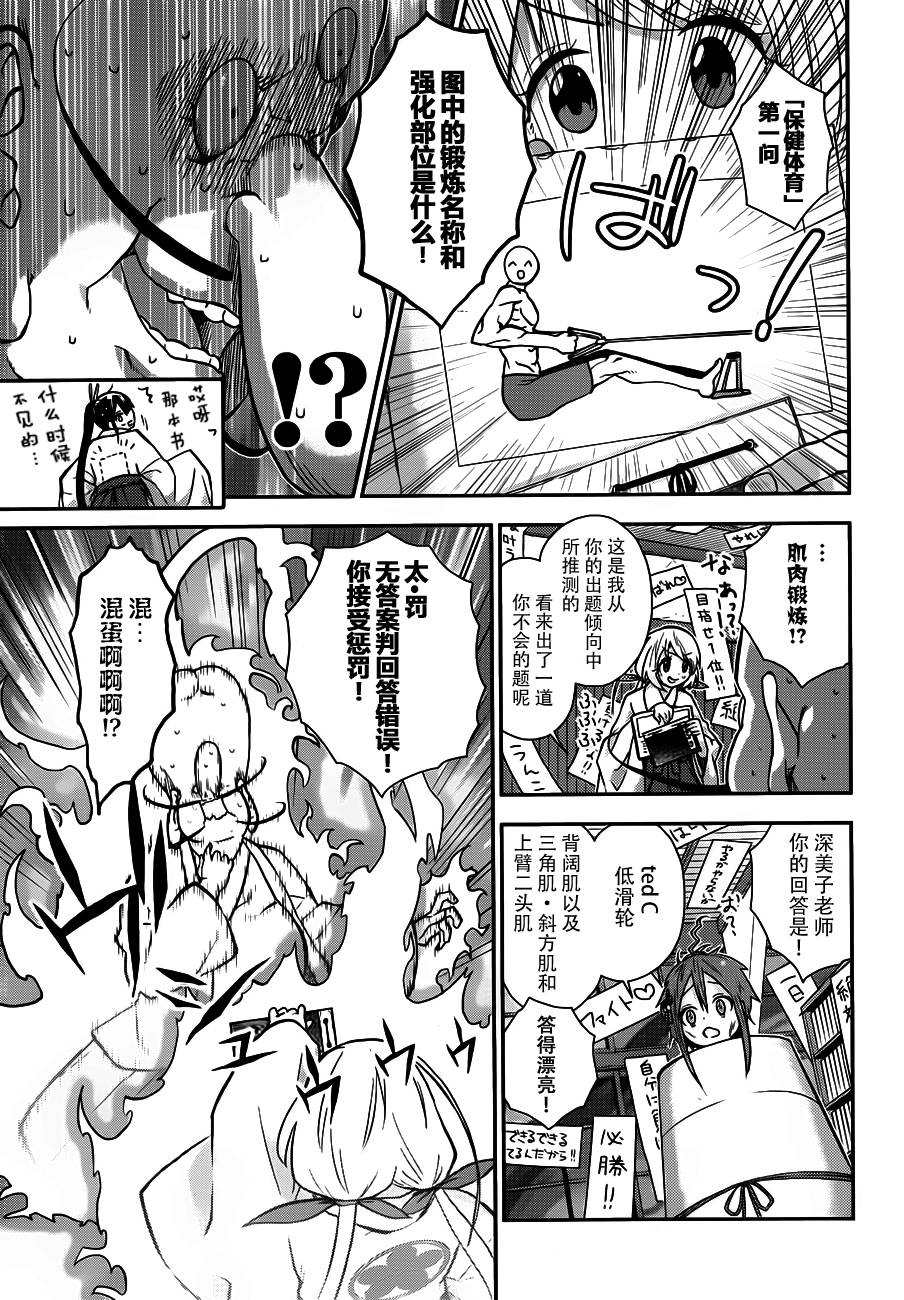 巫女巫巫巫巫女~妖魔讨伐神子录~韩漫全集-第02话无删减无遮挡章节图片 
