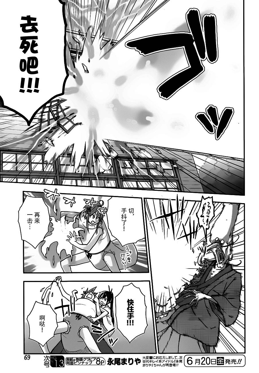 巫女巫巫巫巫女~妖魔讨伐神子录~韩漫全集-第02话无删减无遮挡章节图片 