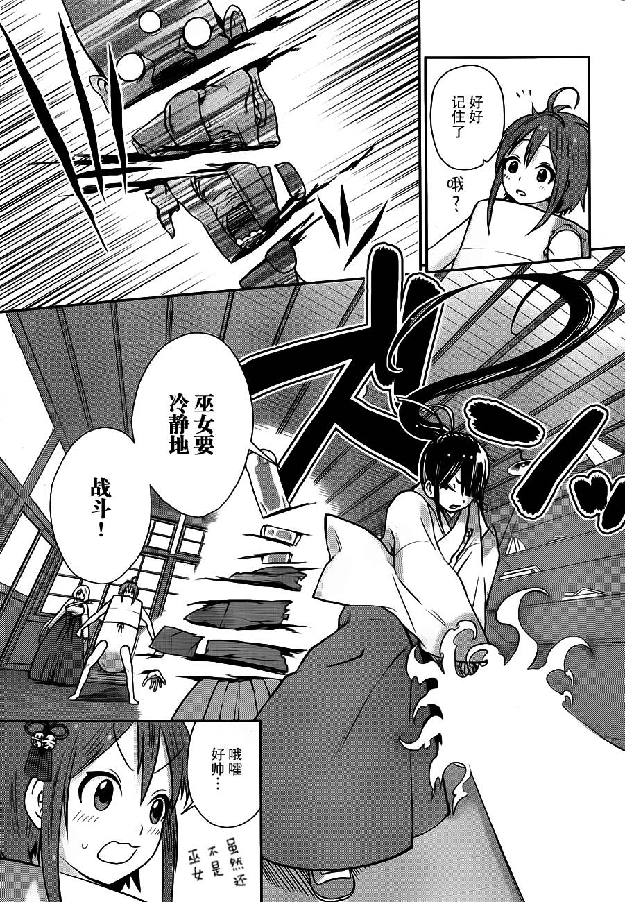 巫女巫巫巫巫女~妖魔讨伐神子录~韩漫全集-第02话无删减无遮挡章节图片 