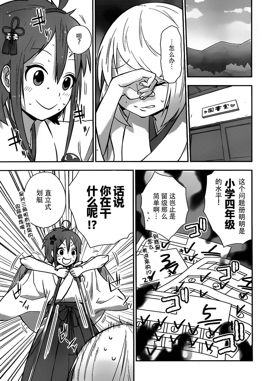 巫女巫巫巫巫女~妖魔讨伐神子录~韩漫全集-第02话无删减无遮挡章节图片 