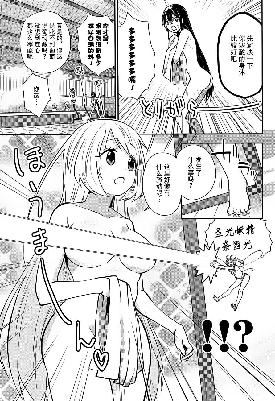 巫女巫巫巫巫女~妖魔讨伐神子录~韩漫全集-第03话无删减无遮挡章节图片 