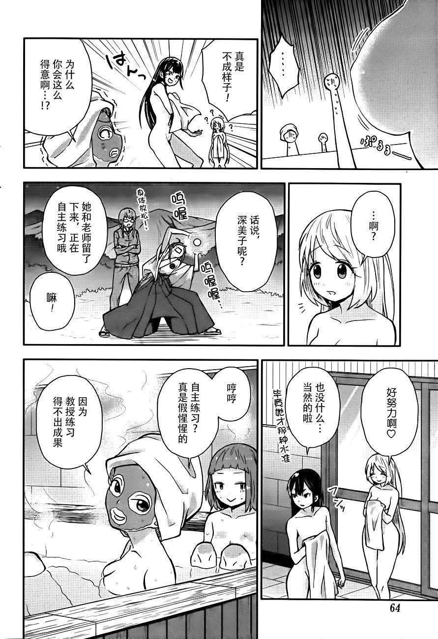 巫女巫巫巫巫女~妖魔讨伐神子录~韩漫全集-第03话无删减无遮挡章节图片 
