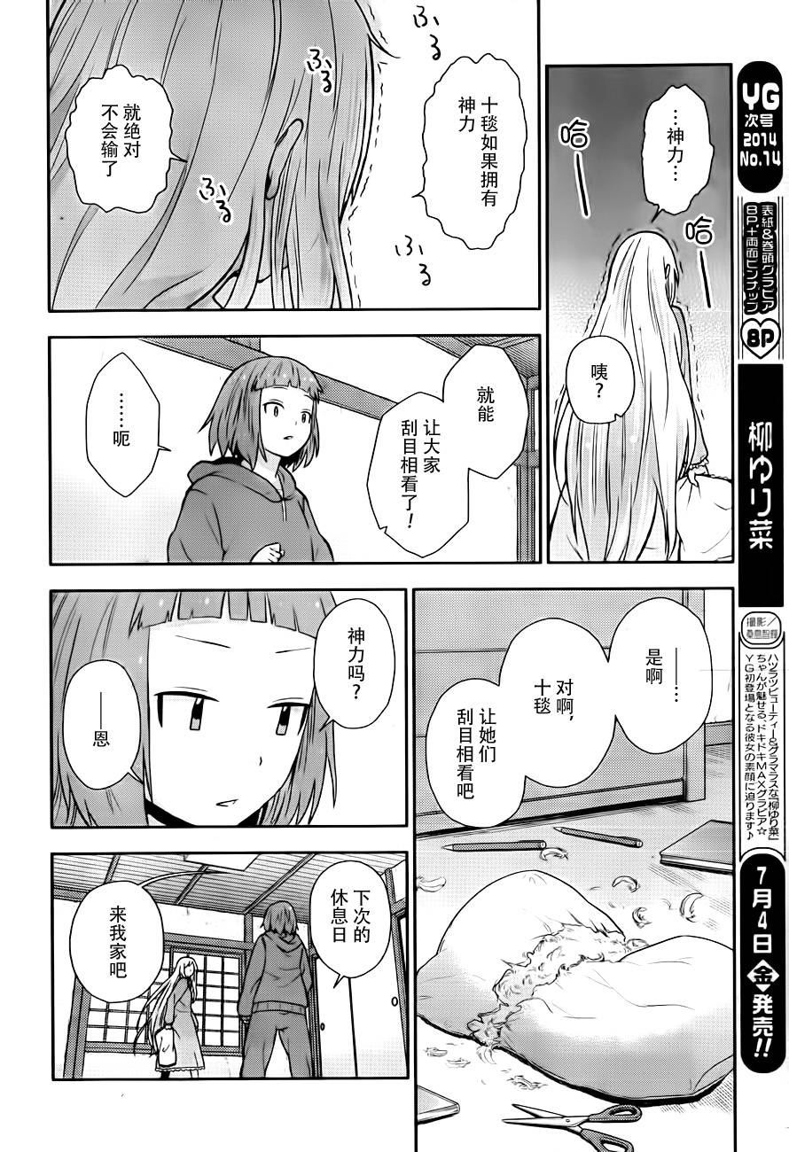 巫女巫巫巫巫女~妖魔讨伐神子录~韩漫全集-第03话无删减无遮挡章节图片 