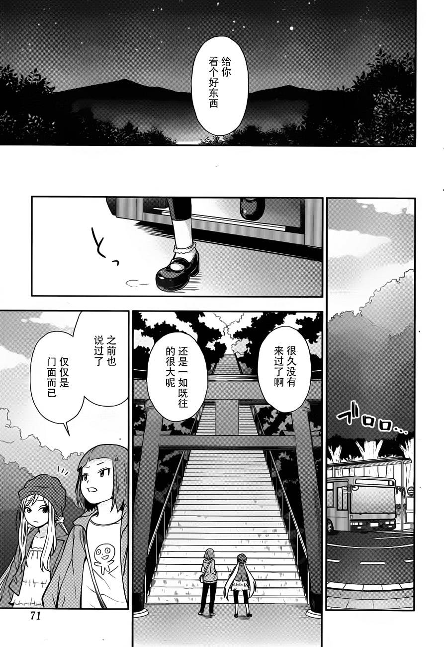 巫女巫巫巫巫女~妖魔讨伐神子录~韩漫全集-第03话无删减无遮挡章节图片 