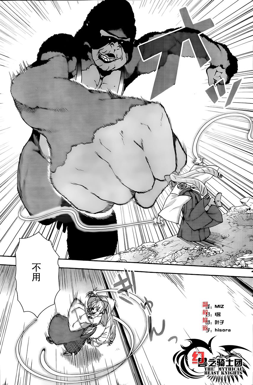 巫女巫巫巫巫女~妖魔讨伐神子录~韩漫全集-第04话无删减无遮挡章节图片 