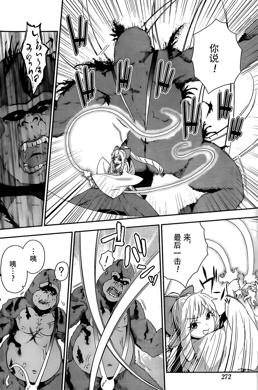 巫女巫巫巫巫女~妖魔讨伐神子录~韩漫全集-第04话无删减无遮挡章节图片 