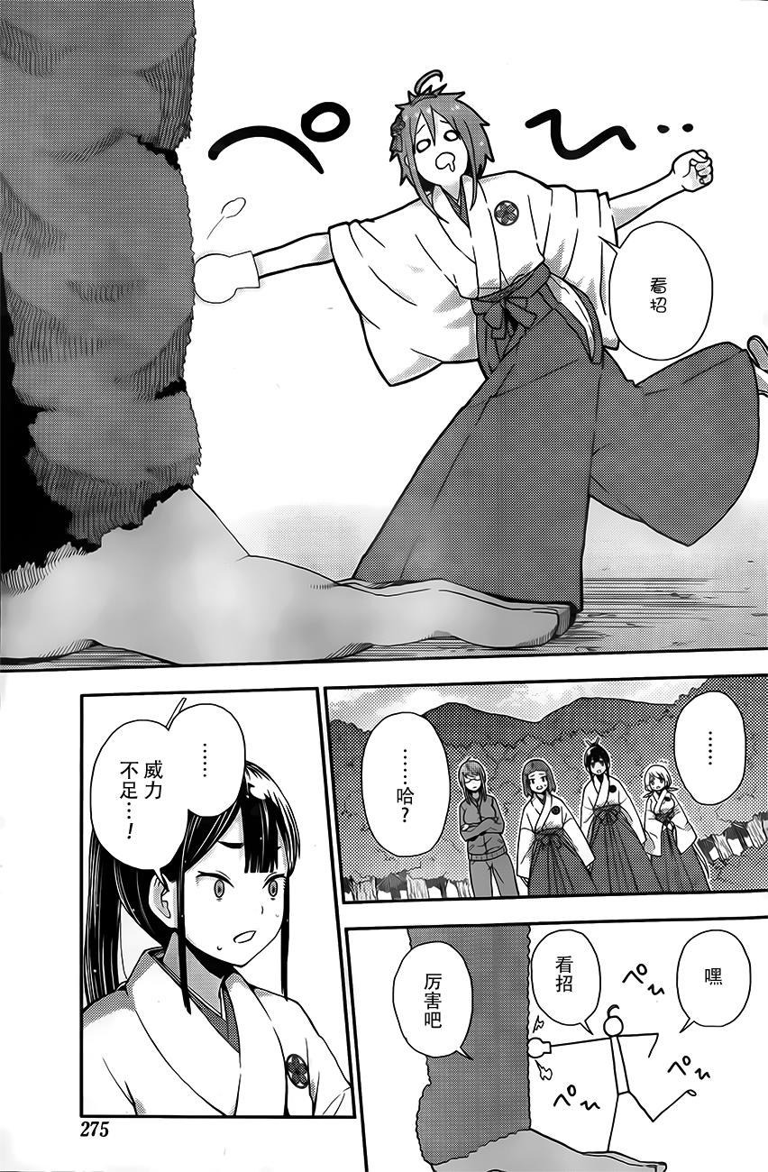 巫女巫巫巫巫女~妖魔讨伐神子录~韩漫全集-第04话无删减无遮挡章节图片 
