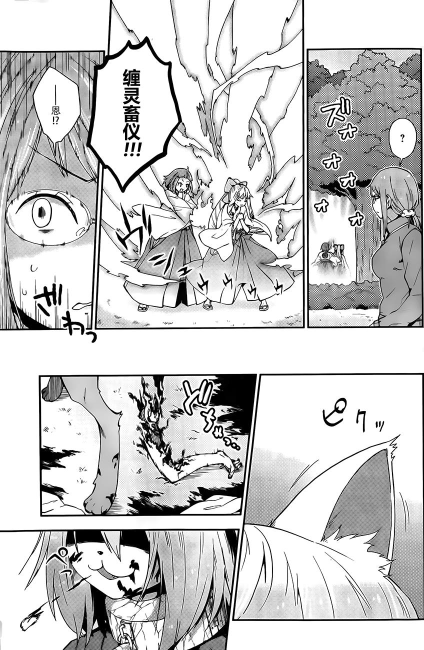 巫女巫巫巫巫女~妖魔讨伐神子录~韩漫全集-第04话无删减无遮挡章节图片 