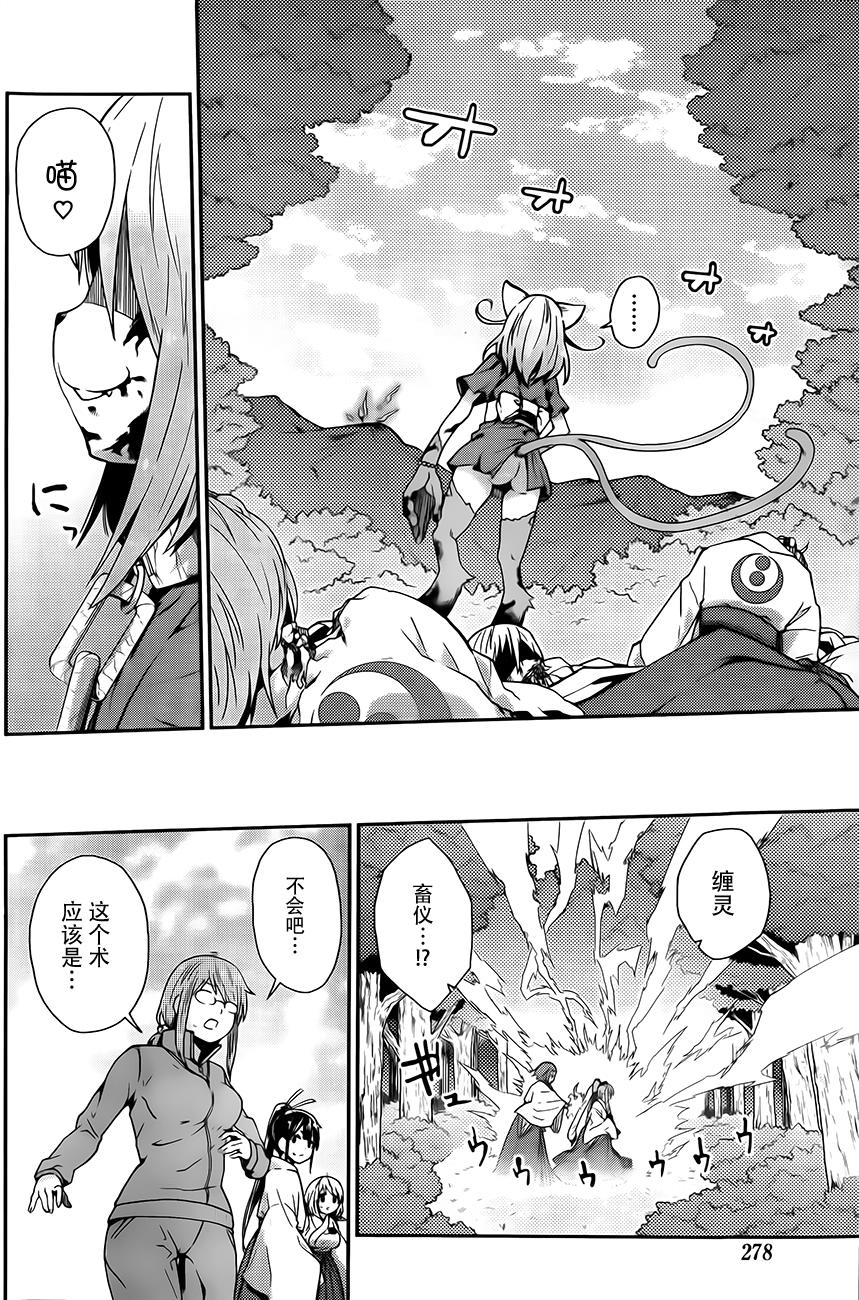 巫女巫巫巫巫女~妖魔讨伐神子录~韩漫全集-第04话无删减无遮挡章节图片 