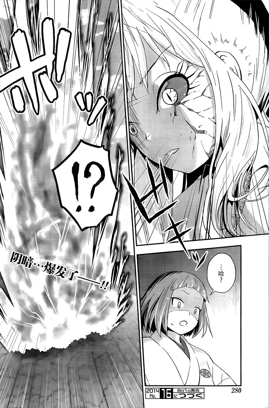 巫女巫巫巫巫女~妖魔讨伐神子录~韩漫全集-第04话无删减无遮挡章节图片 