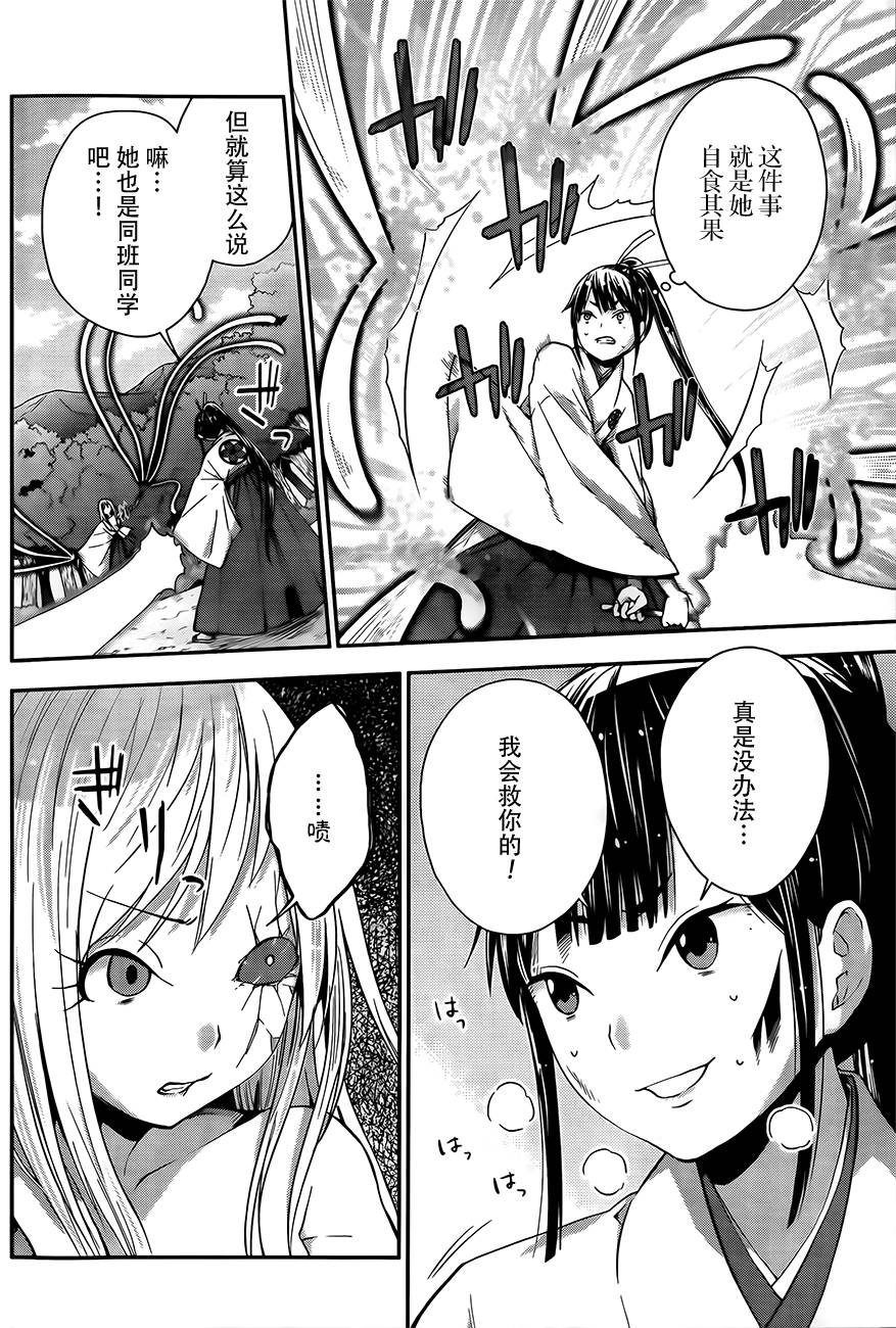 巫女巫巫巫巫女~妖魔讨伐神子录~韩漫全集-第05话无删减无遮挡章节图片 