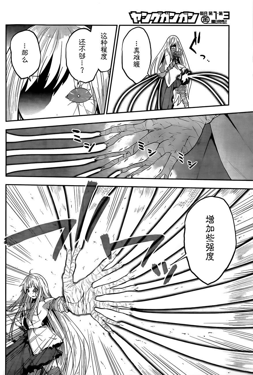 巫女巫巫巫巫女~妖魔讨伐神子录~韩漫全集-第05话无删减无遮挡章节图片 