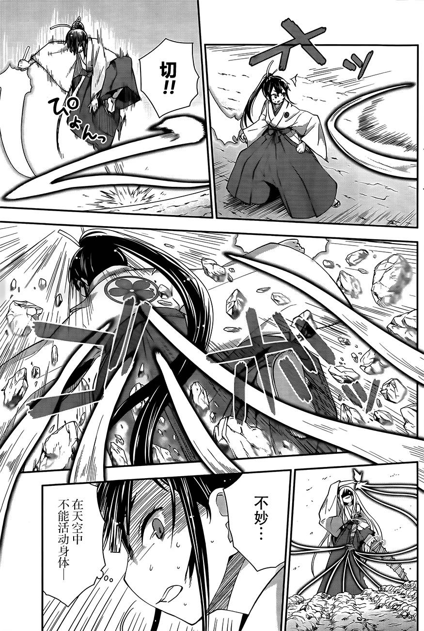 巫女巫巫巫巫女~妖魔讨伐神子录~韩漫全集-第05话无删减无遮挡章节图片 
