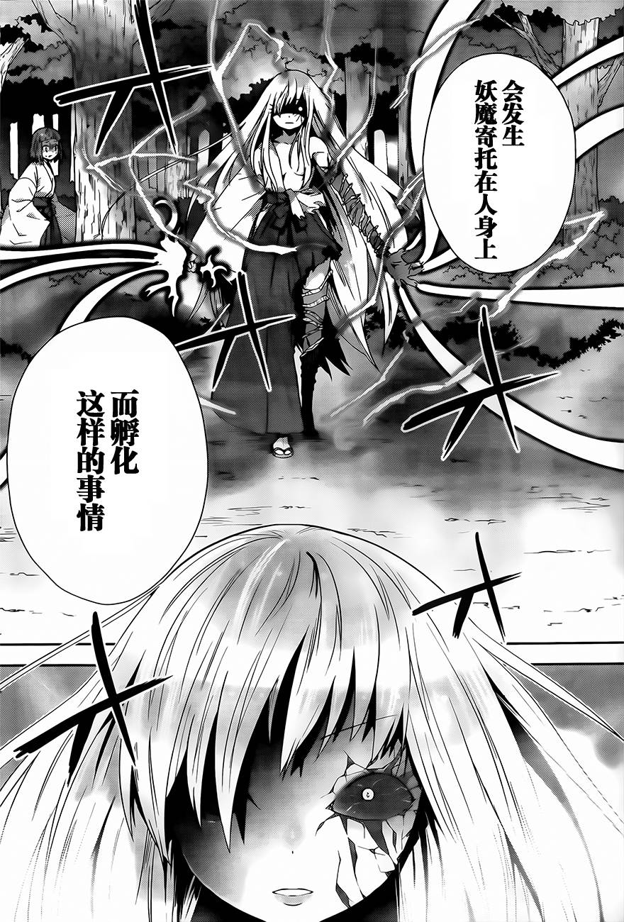 巫女巫巫巫巫女~妖魔讨伐神子录~韩漫全集-第05话无删减无遮挡章节图片 