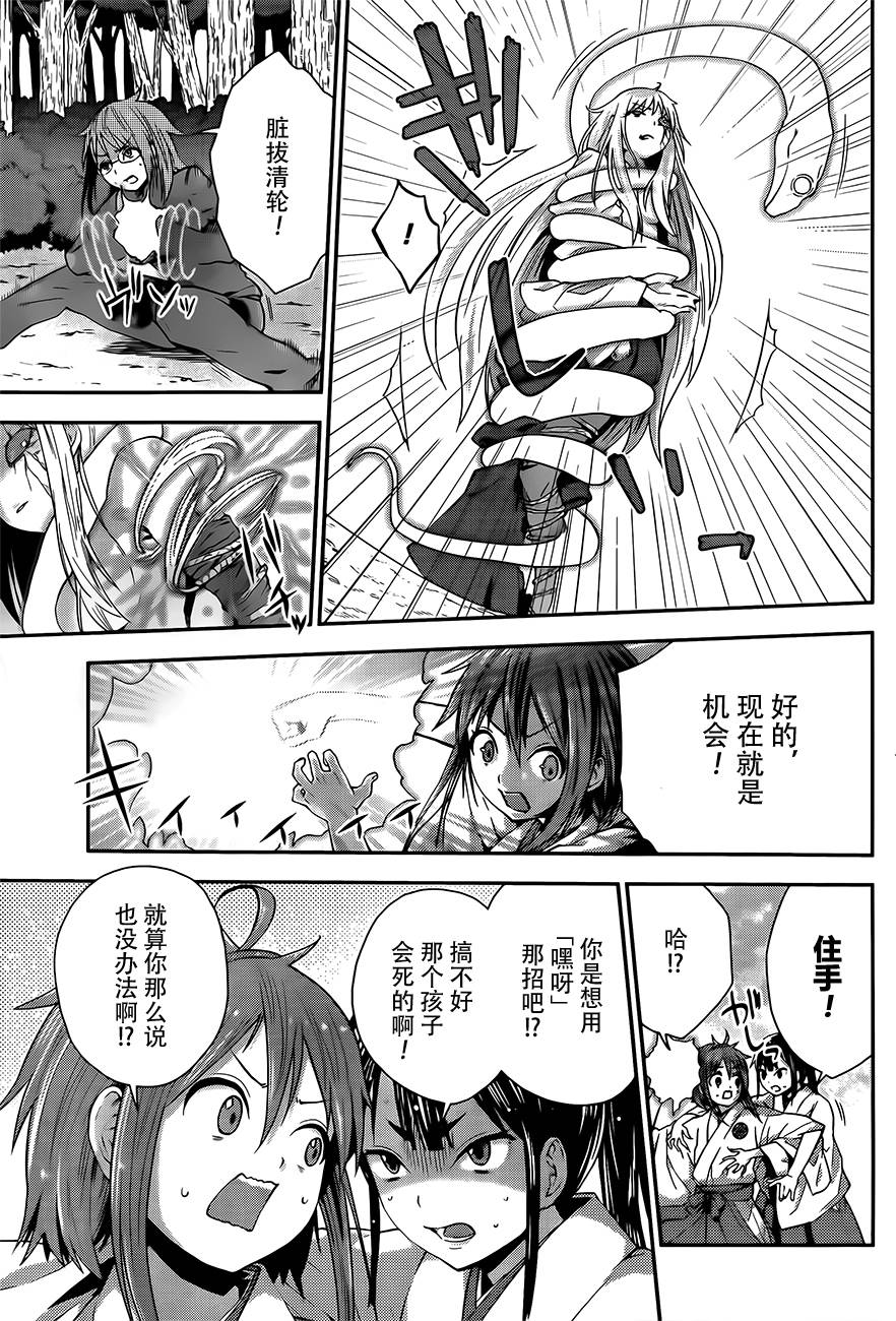 巫女巫巫巫巫女~妖魔讨伐神子录~韩漫全集-第05话无删减无遮挡章节图片 