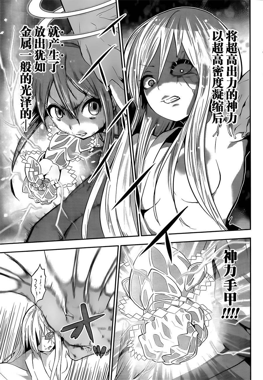 巫女巫巫巫巫女~妖魔讨伐神子录~韩漫全集-第06话无删减无遮挡章节图片 