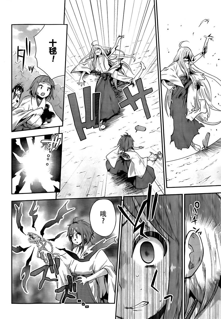 巫女巫巫巫巫女~妖魔讨伐神子录~韩漫全集-第06话无删减无遮挡章节图片 