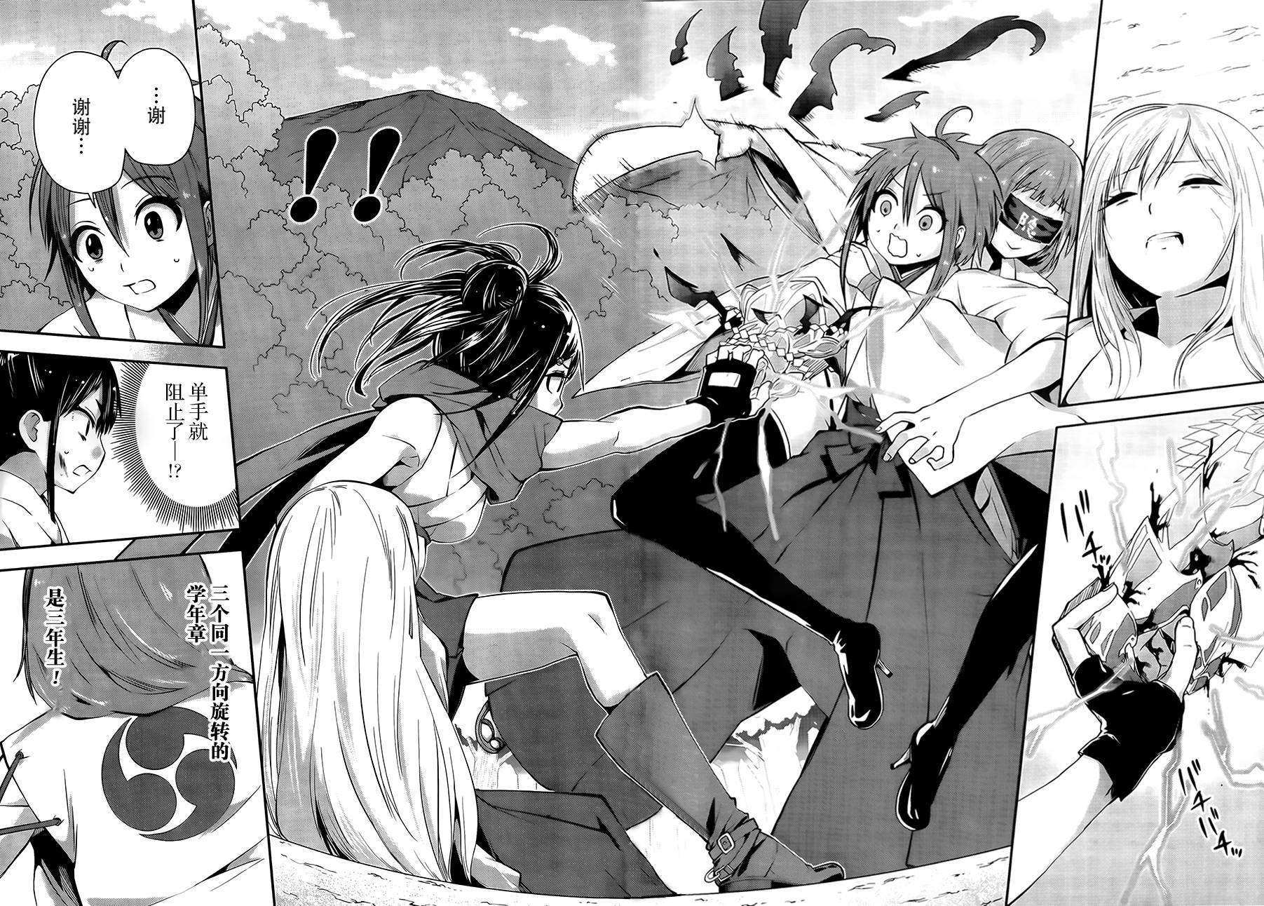 巫女巫巫巫巫女~妖魔讨伐神子录~韩漫全集-第06话无删减无遮挡章节图片 