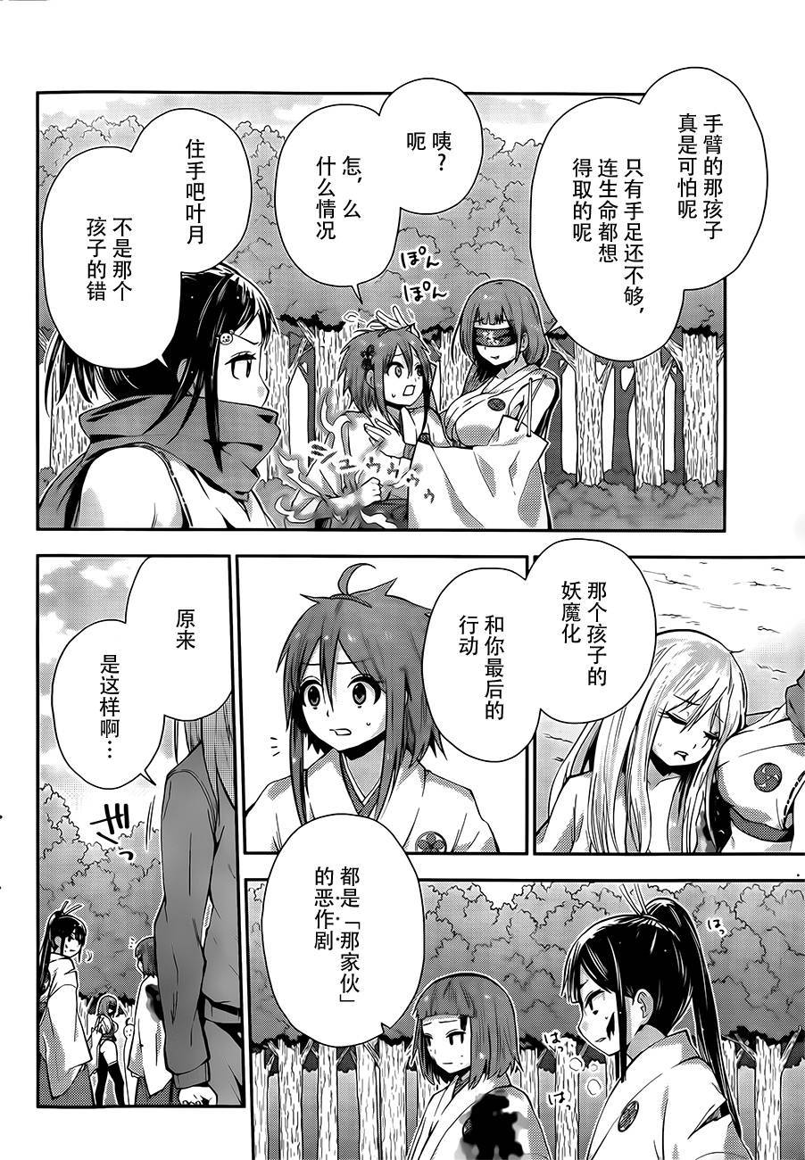 巫女巫巫巫巫女~妖魔讨伐神子录~韩漫全集-第06话无删减无遮挡章节图片 