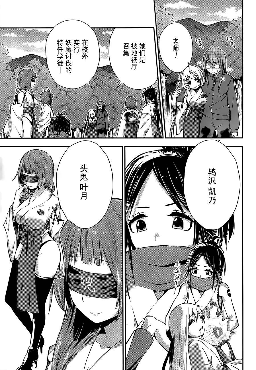 巫女巫巫巫巫女~妖魔讨伐神子录~韩漫全集-第06话无删减无遮挡章节图片 