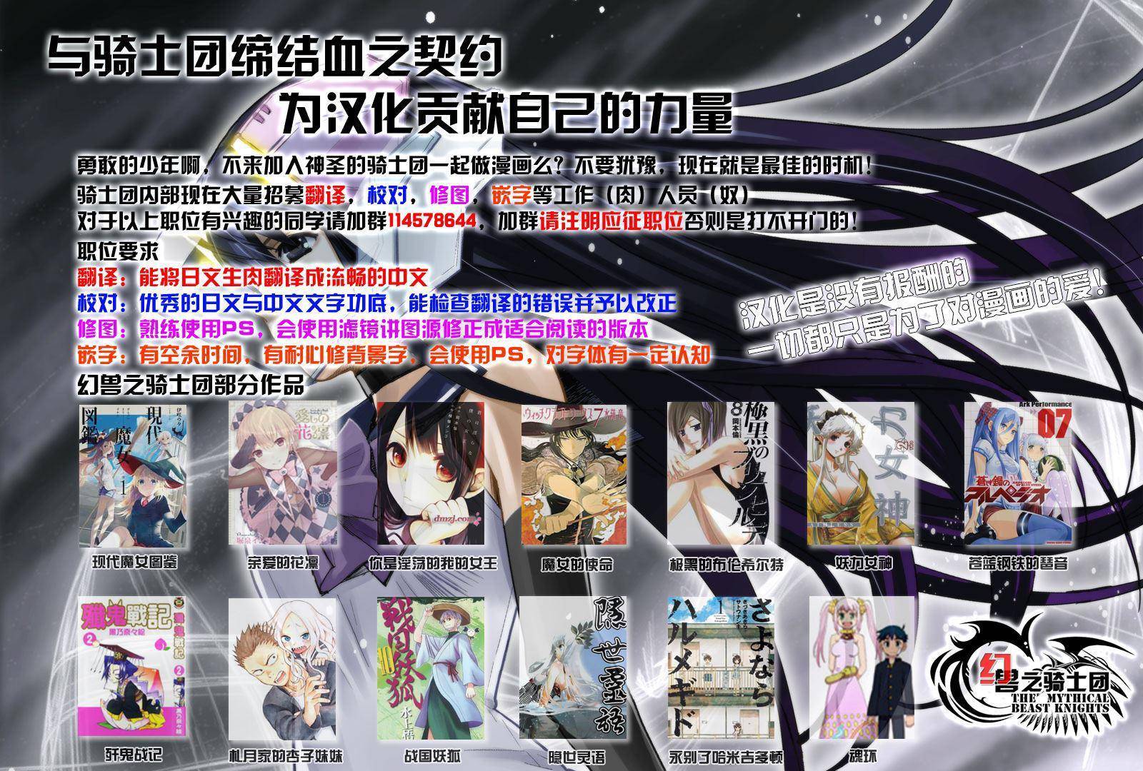 巫女巫巫巫巫女~妖魔讨伐神子录~韩漫全集-第06话无删减无遮挡章节图片 