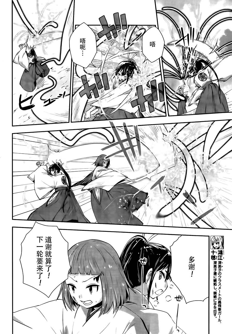 巫女巫巫巫巫女~妖魔讨伐神子录~韩漫全集-第06话无删减无遮挡章节图片 
