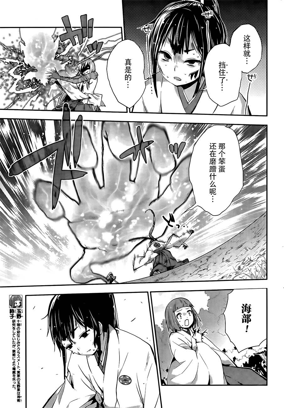 巫女巫巫巫巫女~妖魔讨伐神子录~韩漫全集-第06话无删减无遮挡章节图片 