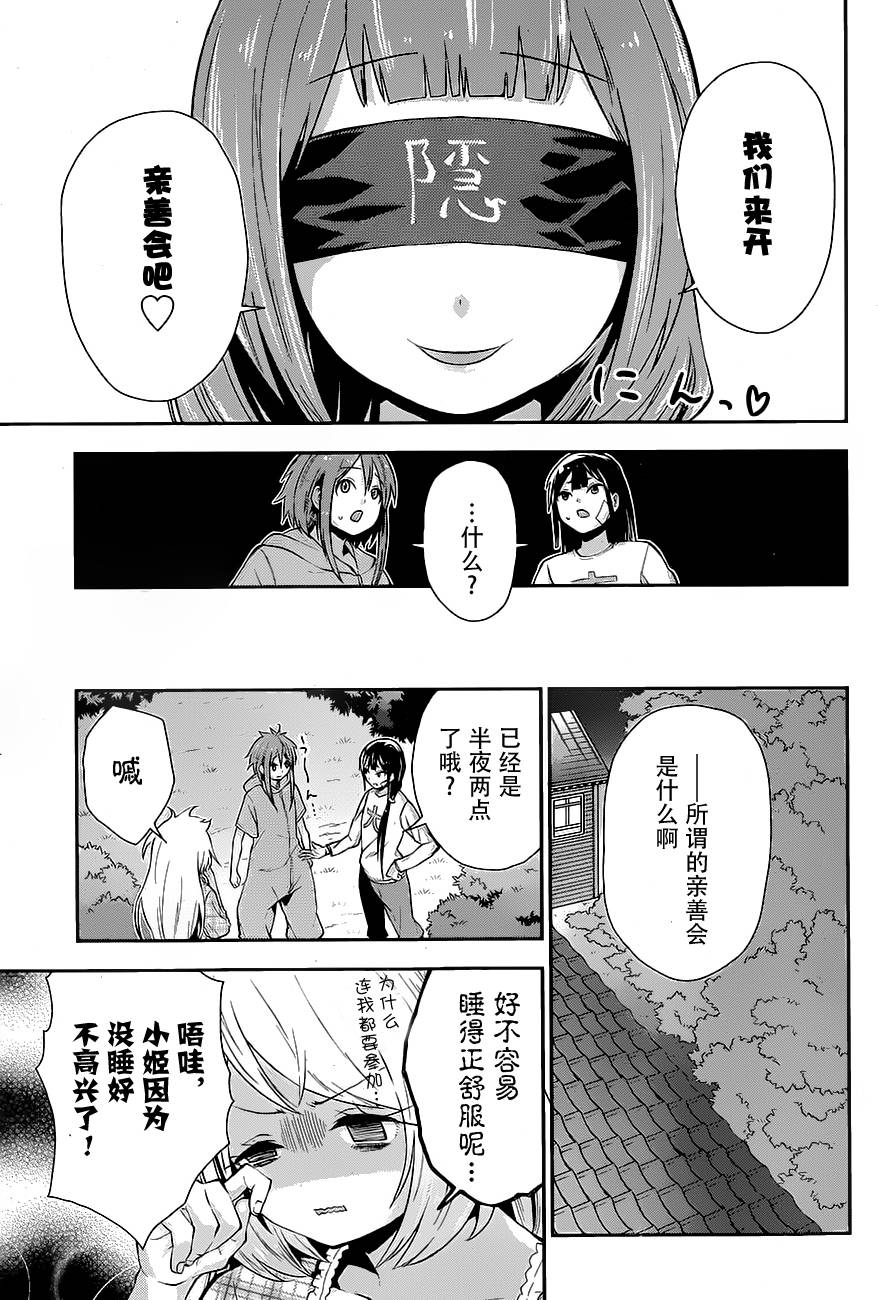 巫女巫巫巫巫女~妖魔讨伐神子录~韩漫全集-第07话无删减无遮挡章节图片 