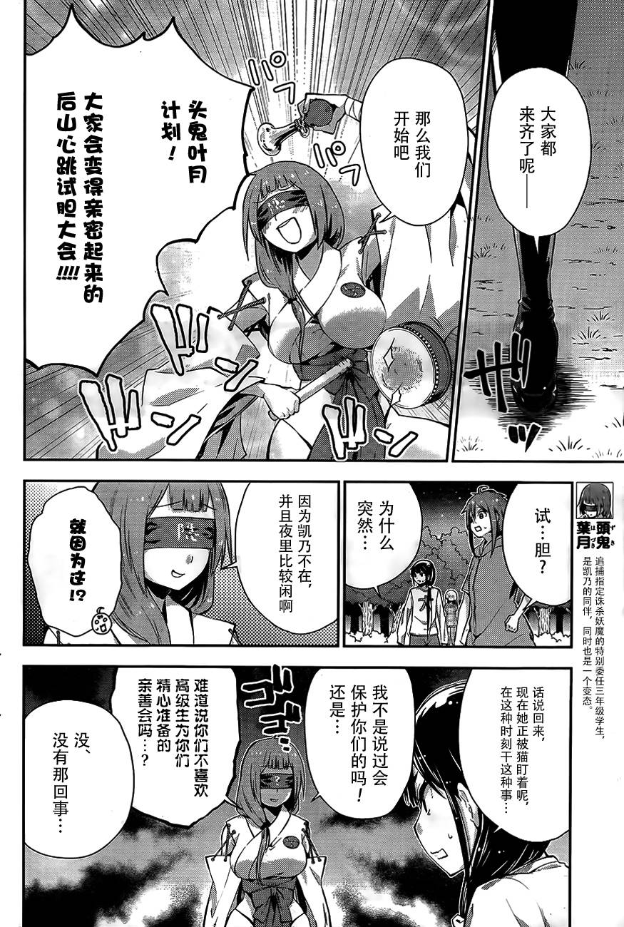 巫女巫巫巫巫女~妖魔讨伐神子录~韩漫全集-第07话无删减无遮挡章节图片 