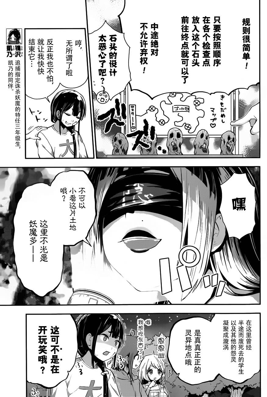 巫女巫巫巫巫女~妖魔讨伐神子录~韩漫全集-第07话无删减无遮挡章节图片 