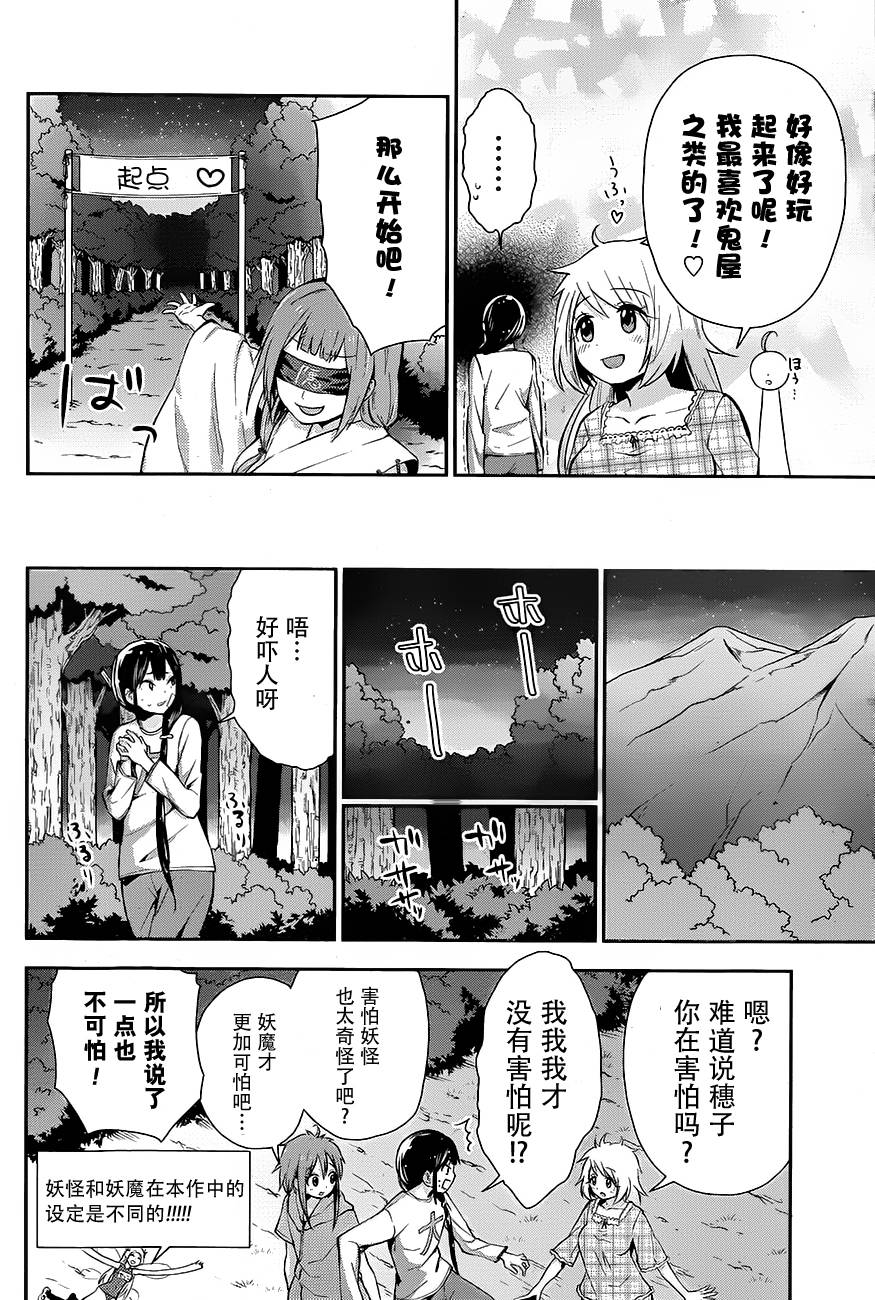 巫女巫巫巫巫女~妖魔讨伐神子录~韩漫全集-第07话无删减无遮挡章节图片 
