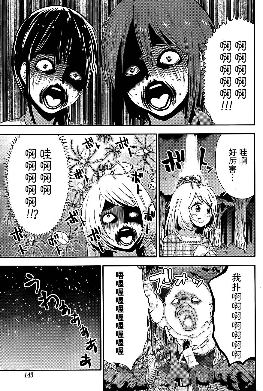 巫女巫巫巫巫女~妖魔讨伐神子录~韩漫全集-第07话无删减无遮挡章节图片 