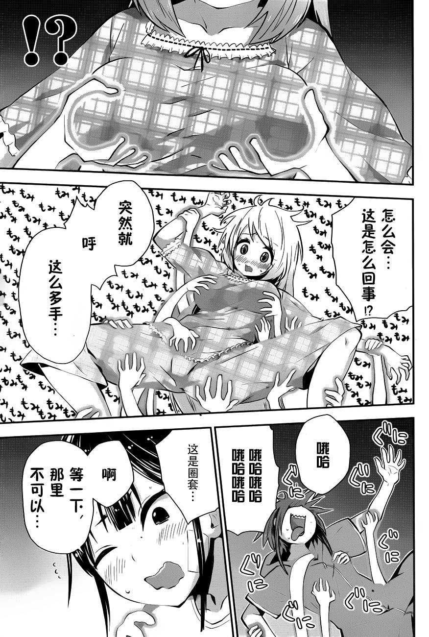 巫女巫巫巫巫女~妖魔讨伐神子录~韩漫全集-第07话无删减无遮挡章节图片 