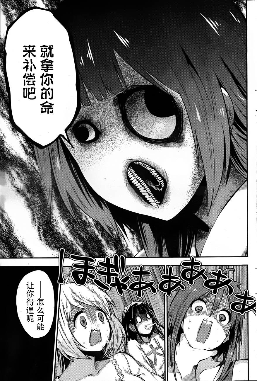 巫女巫巫巫巫女~妖魔讨伐神子录~韩漫全集-第07话无删减无遮挡章节图片 