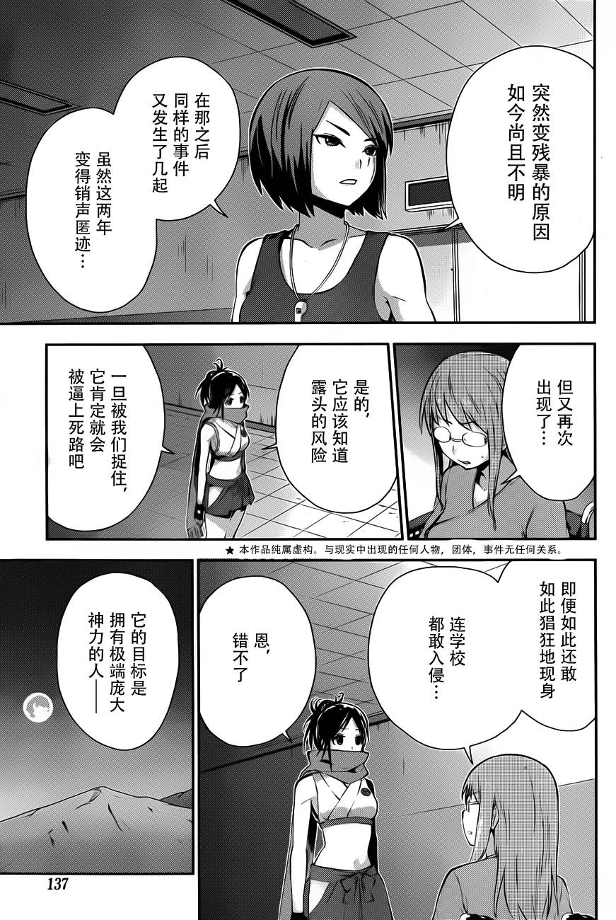 巫女巫巫巫巫女~妖魔讨伐神子录~韩漫全集-第07话无删减无遮挡章节图片 