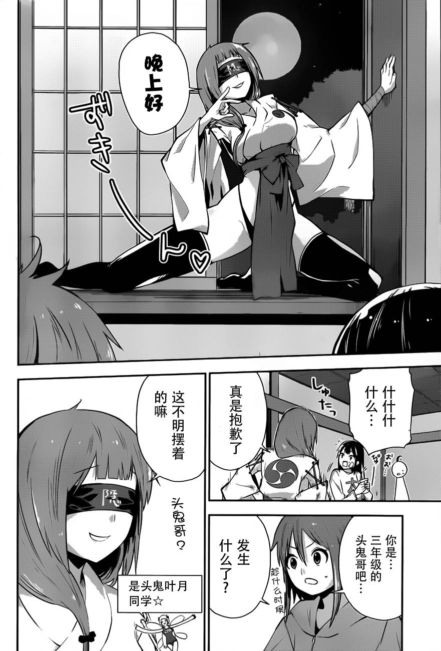 巫女巫巫巫巫女~妖魔讨伐神子录~韩漫全集-第07话无删减无遮挡章节图片 