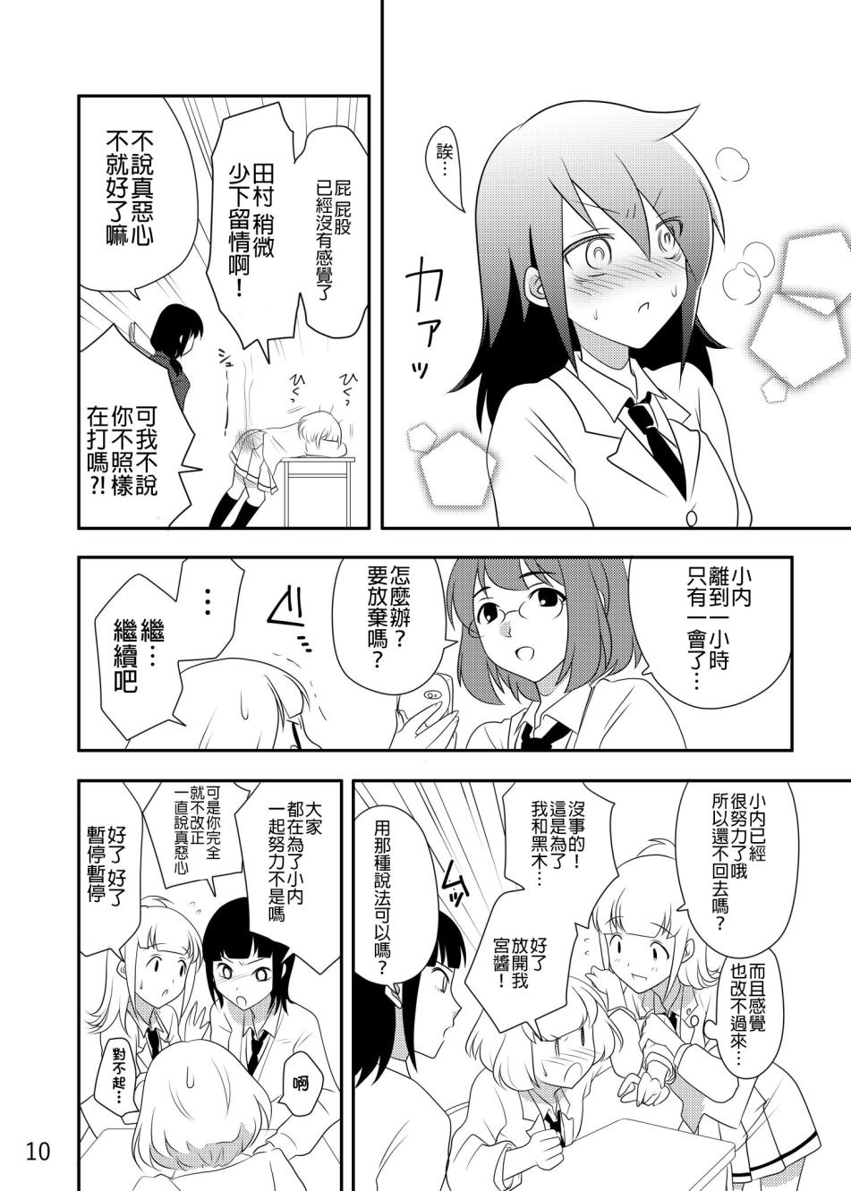 绝对不会觉感到恶心的内笑美莉韩漫全集-短篇无删减无遮挡章节图片 