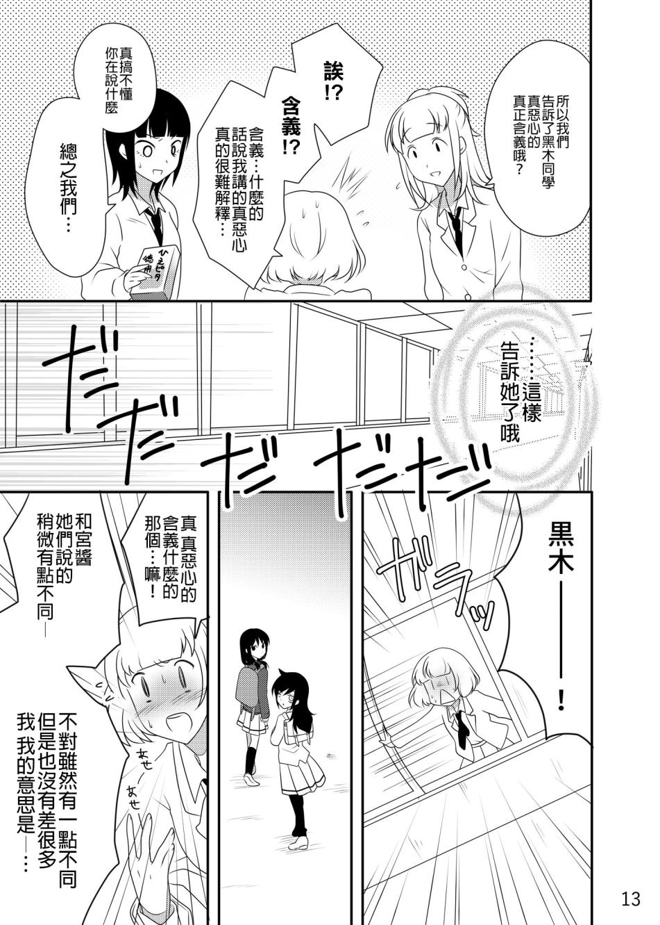 绝对不会觉感到恶心的内笑美莉韩漫全集-短篇无删减无遮挡章节图片 