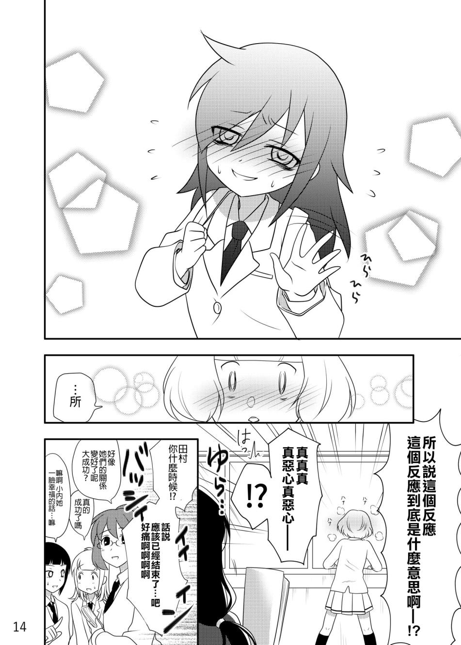 绝对不会觉感到恶心的内笑美莉韩漫全集-短篇无删减无遮挡章节图片 