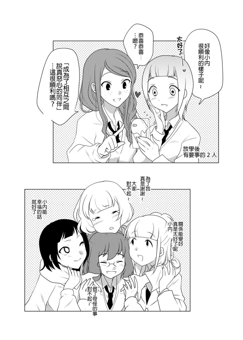 绝对不会觉感到恶心的内笑美莉韩漫全集-短篇无删减无遮挡章节图片 