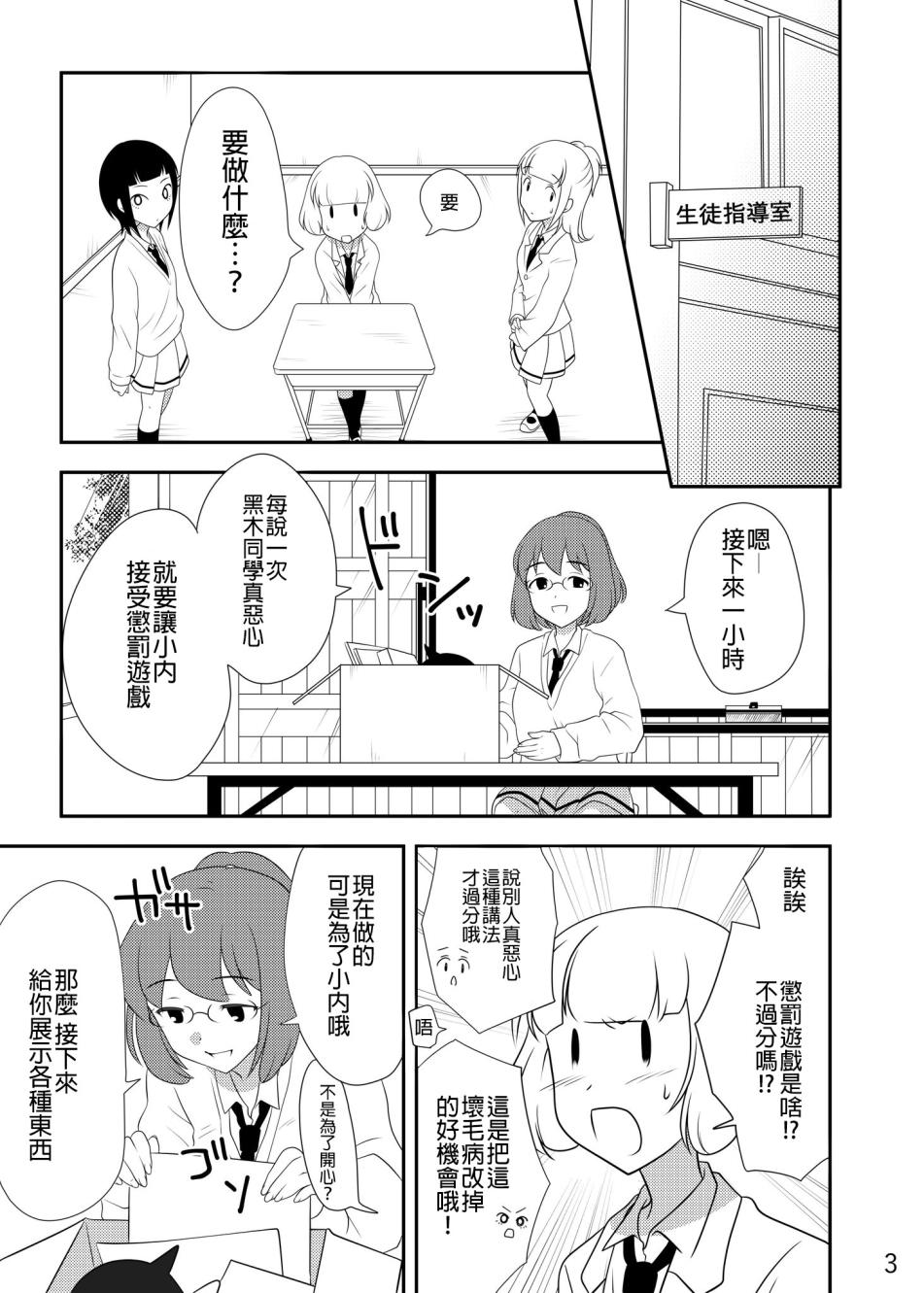 绝对不会觉感到恶心的内笑美莉韩漫全集-短篇无删减无遮挡章节图片 