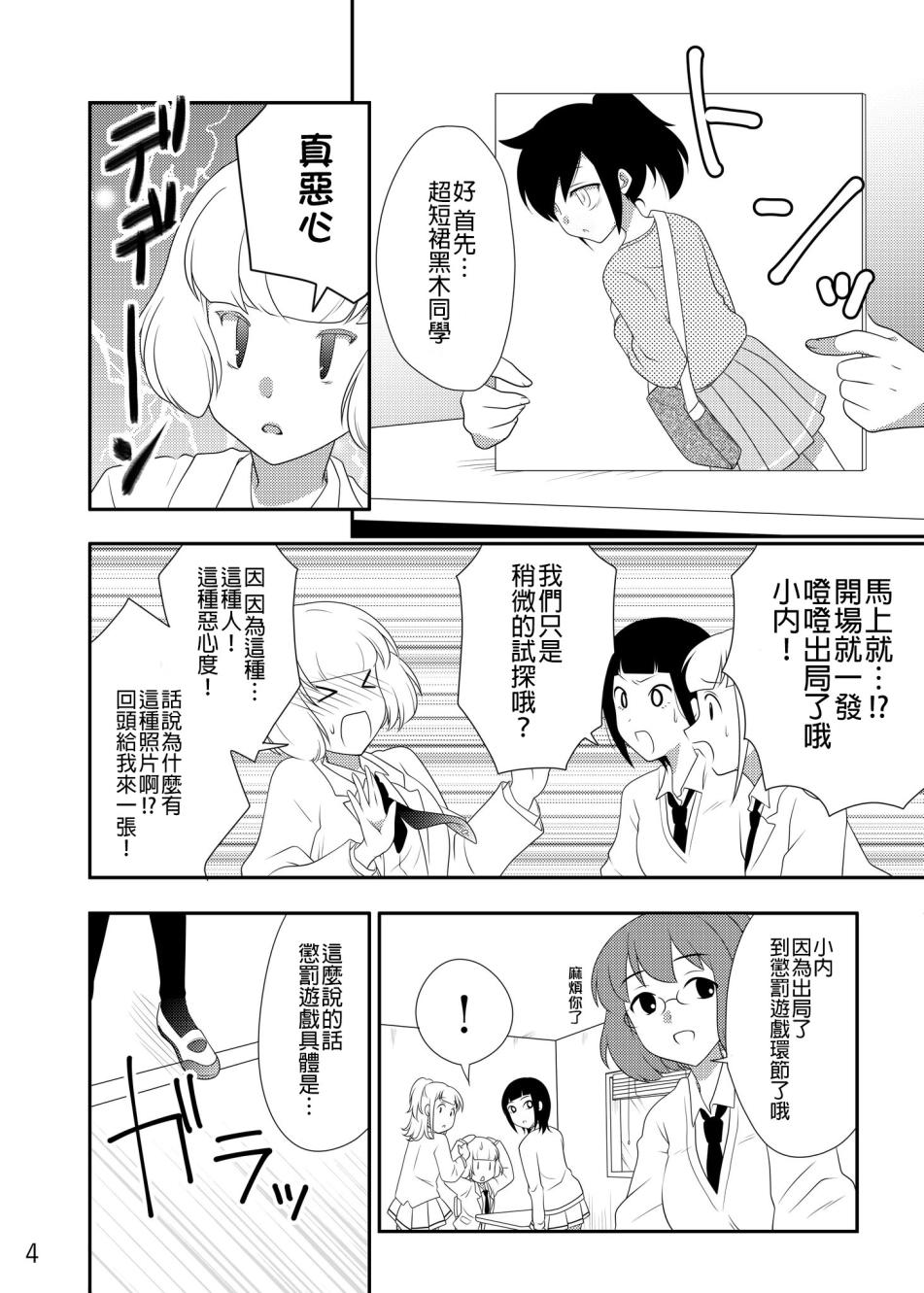 绝对不会觉感到恶心的内笑美莉韩漫全集-短篇无删减无遮挡章节图片 