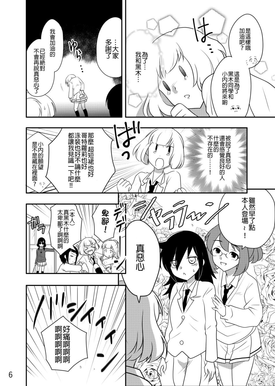 绝对不会觉感到恶心的内笑美莉韩漫全集-短篇无删减无遮挡章节图片 
