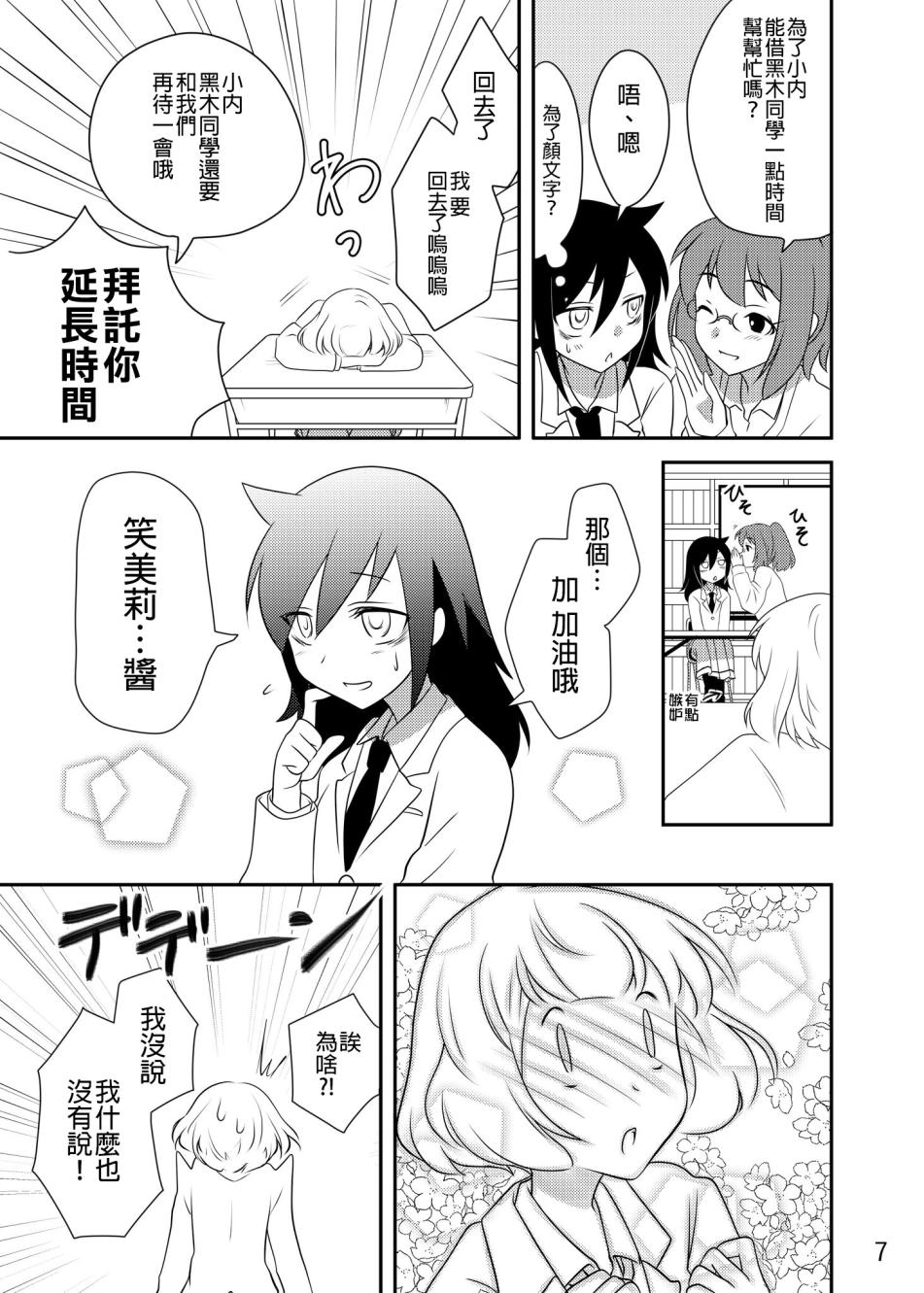 绝对不会觉感到恶心的内笑美莉韩漫全集-短篇无删减无遮挡章节图片 