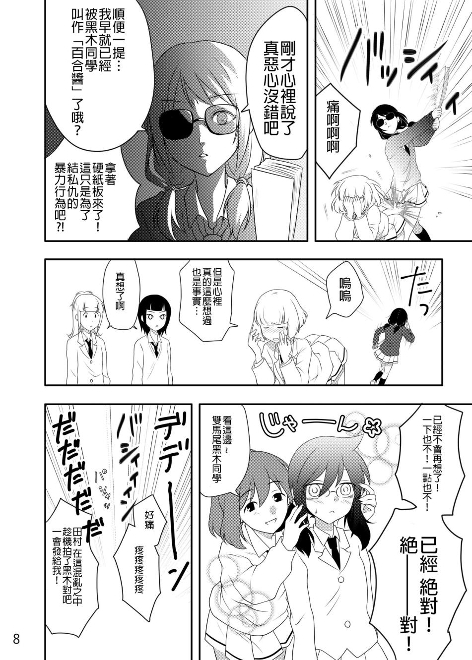 绝对不会觉感到恶心的内笑美莉韩漫全集-短篇无删减无遮挡章节图片 