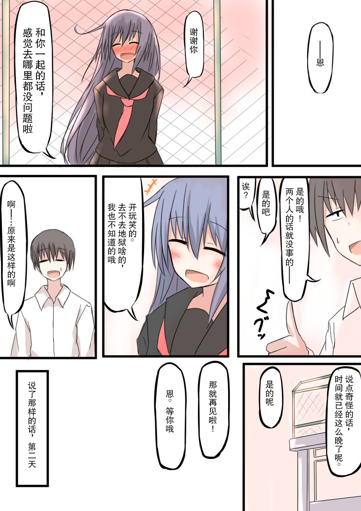 今日也去见幽灵同学韩漫全集-短篇无删减无遮挡章节图片 